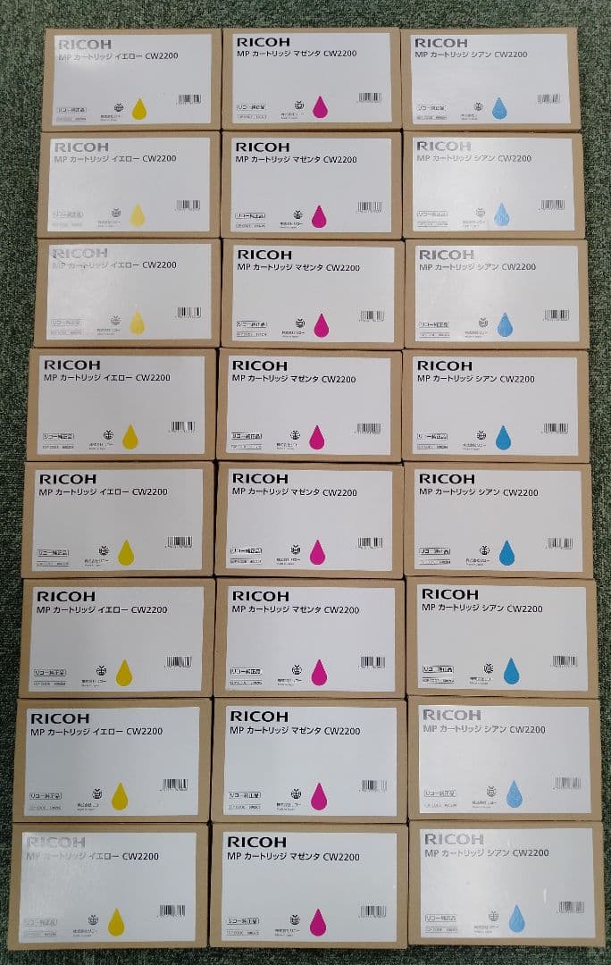 3色8セット24個【新品未開封】RICOH MP カートリッジ　CW2200