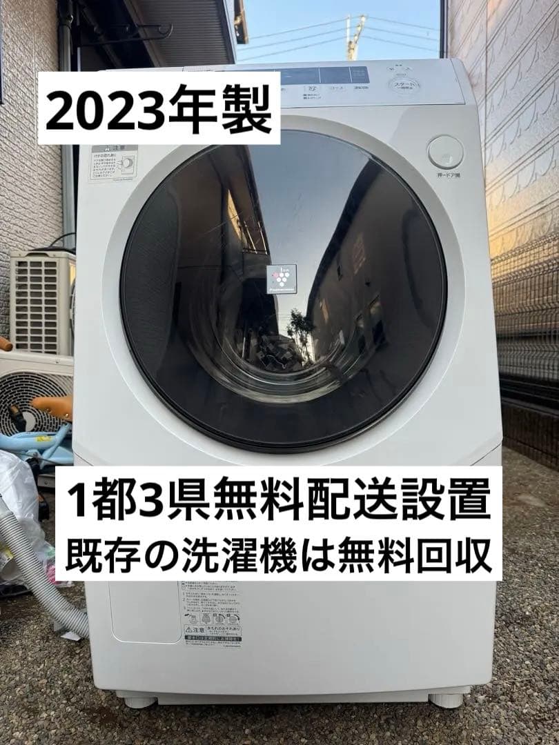 SHARP ドラム式洗濯機 ES-H10G-WL 2023年製 左開き