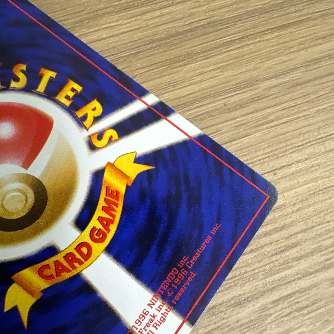 ポケモンカード旧裏　ピカチュウ イントロパック【5536