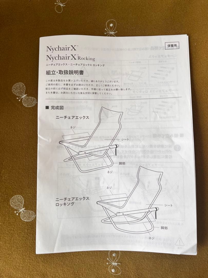 ニーチェア　グレー　ナチュラル