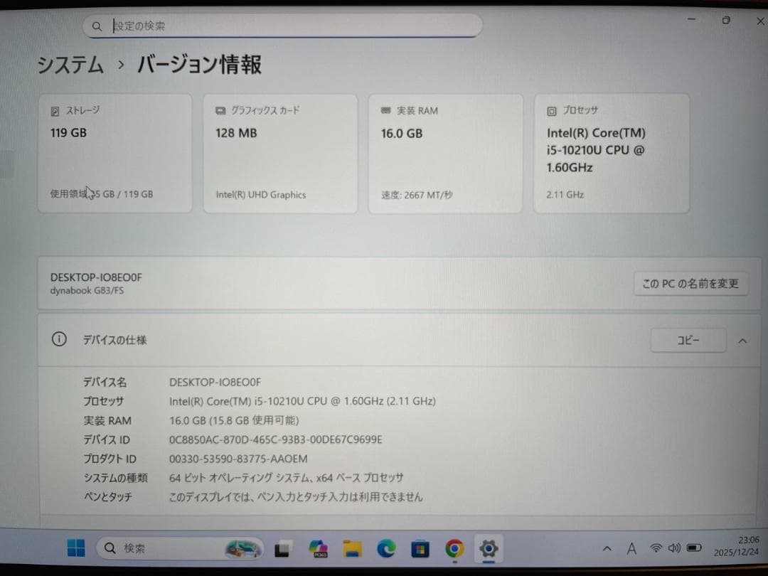 ★2020年製★ 第10世代Corei5 軽量モデル dynabook SS7