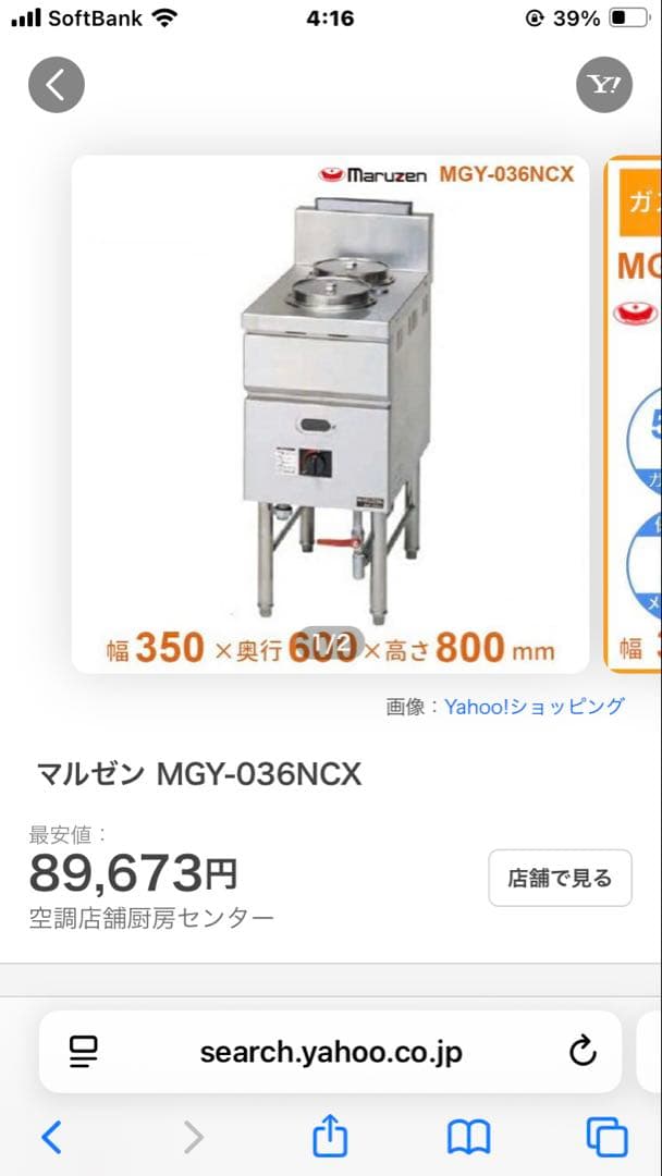業務用ガス調理器具 ガスウォーマー　湯煎器　 プロパンガス　MGY-036NCX