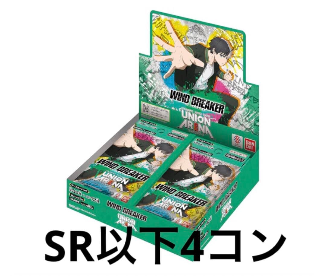 WIND BREAKER 全色 SR以下4コン ユニオンアリーナ　ユニアリ