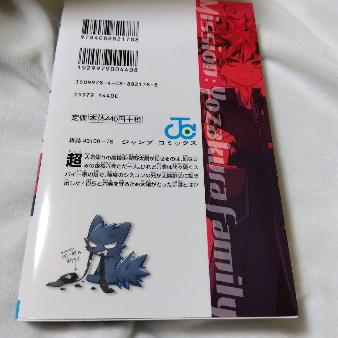 夜桜さんちの大作戦 　1巻〜29巻　全品　ラベンダーさん専用
