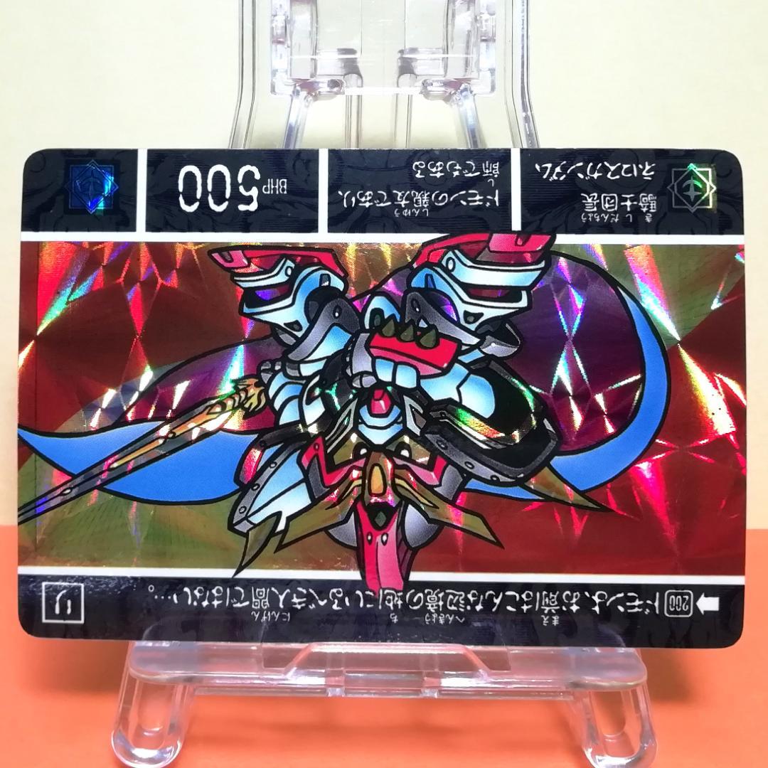 No.200 ＳＤガンダム外伝 カードダス 1994年 裏紙未剥がし 両面キラ