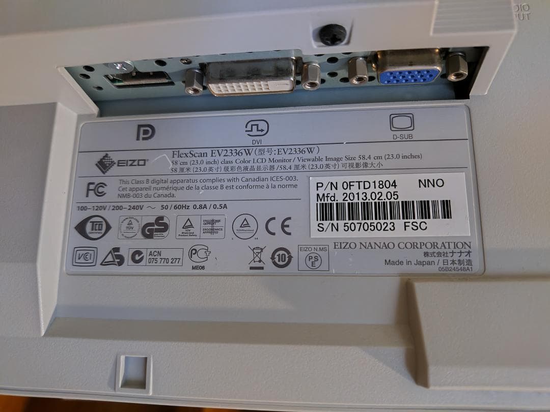 EIZO FlexScan EV2336W 2セット