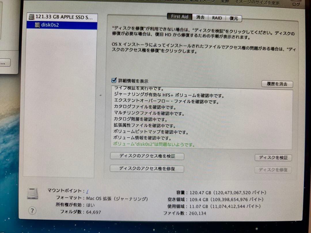 MacBook本体 MacBookAir mid2013(11inch)