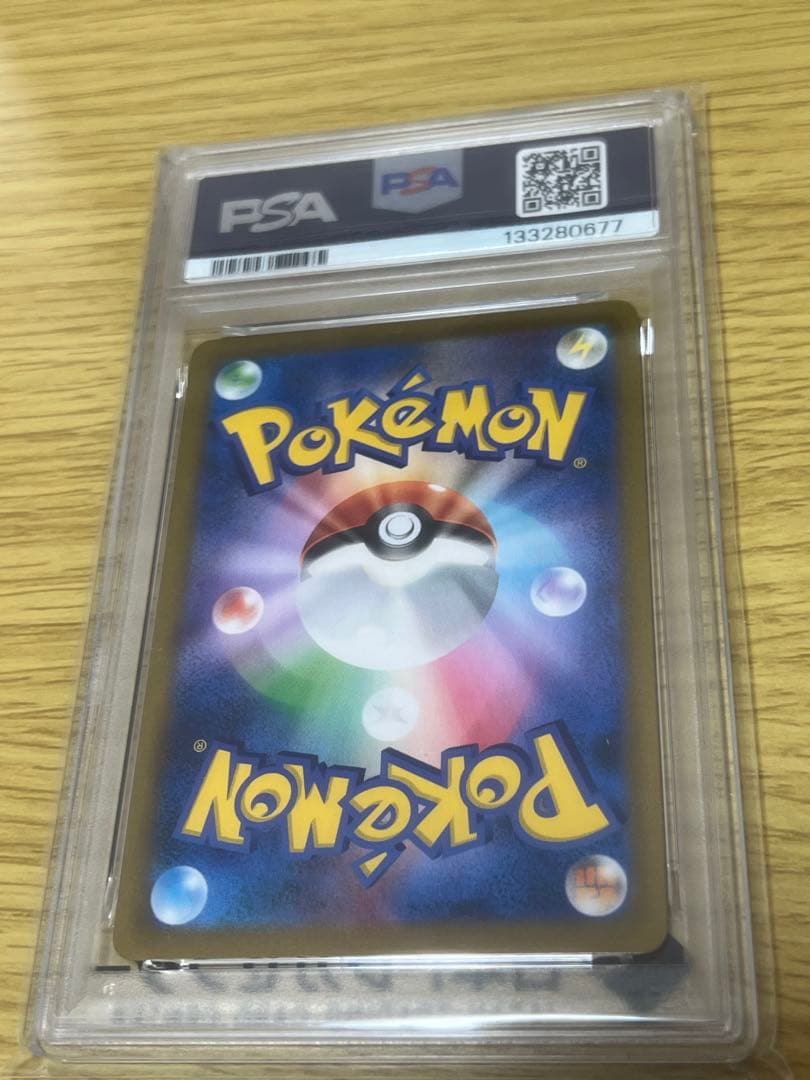 イーブイ CHR S8b VMAXクライマックス 210/184 psa10