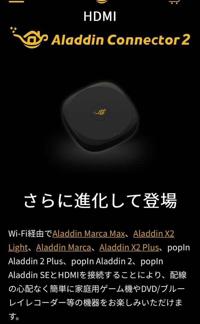 Aladdin connector 2 ワイヤレス HDMI