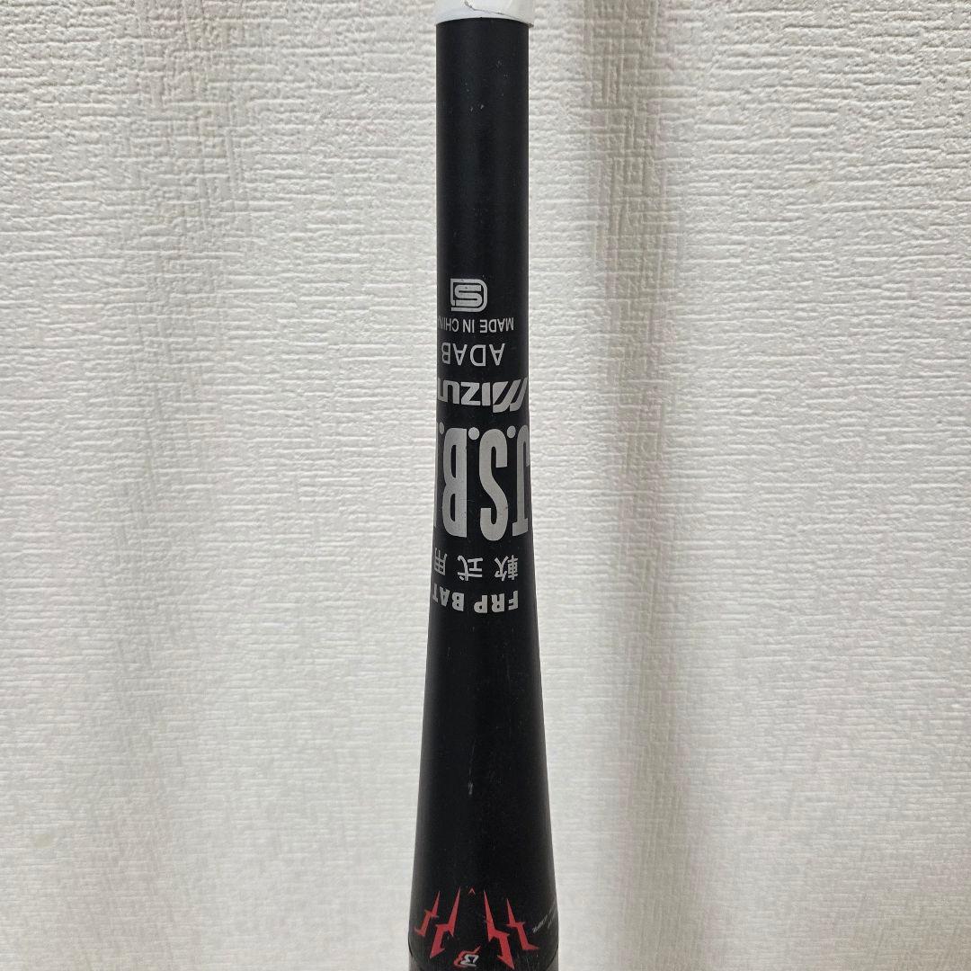MIZUNO ミズノ ビヨンドマックス メガキング 軟式野球 バット
