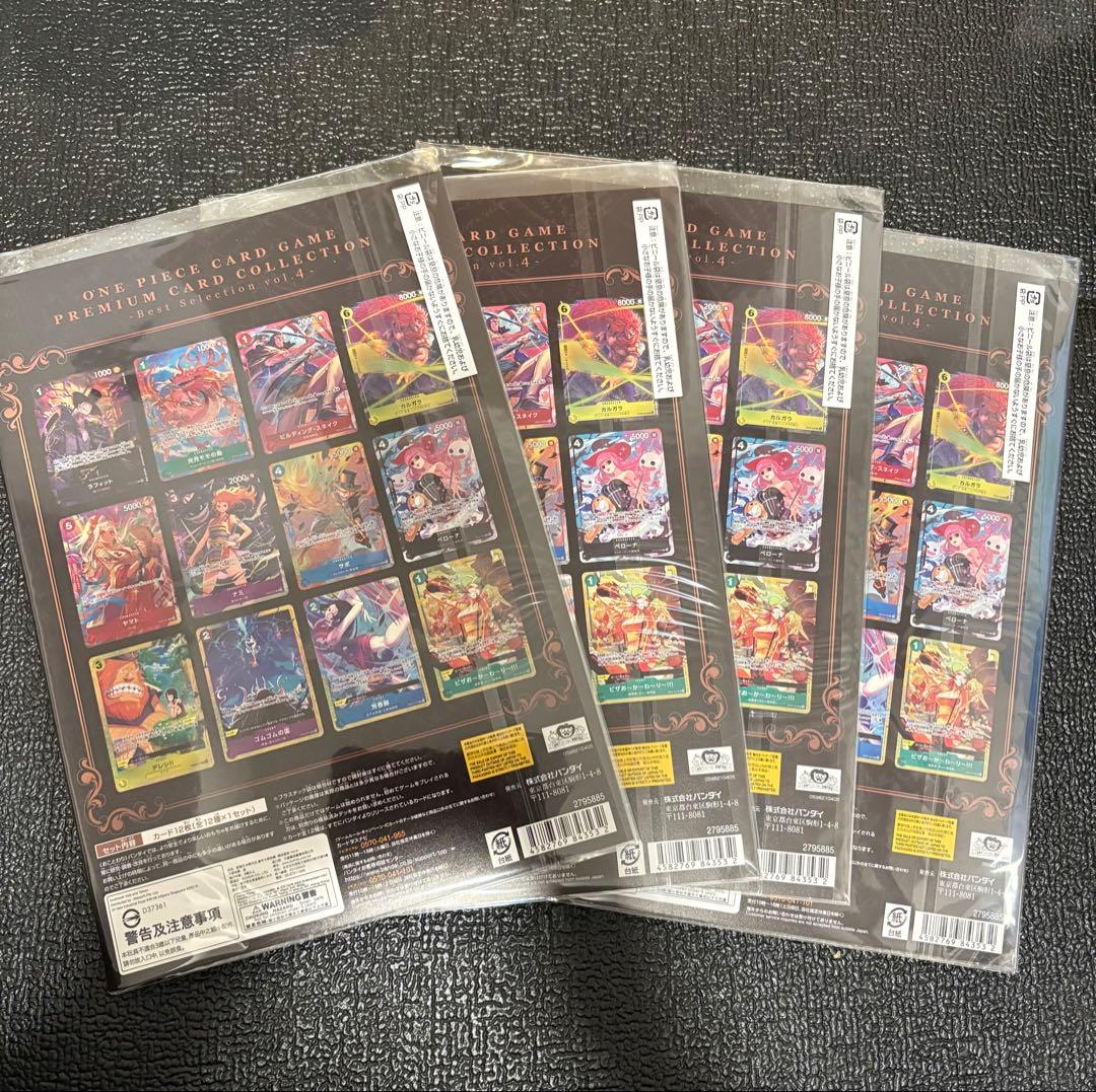 プレミアムカードコレクション ベストセレクションVol.4 2セット