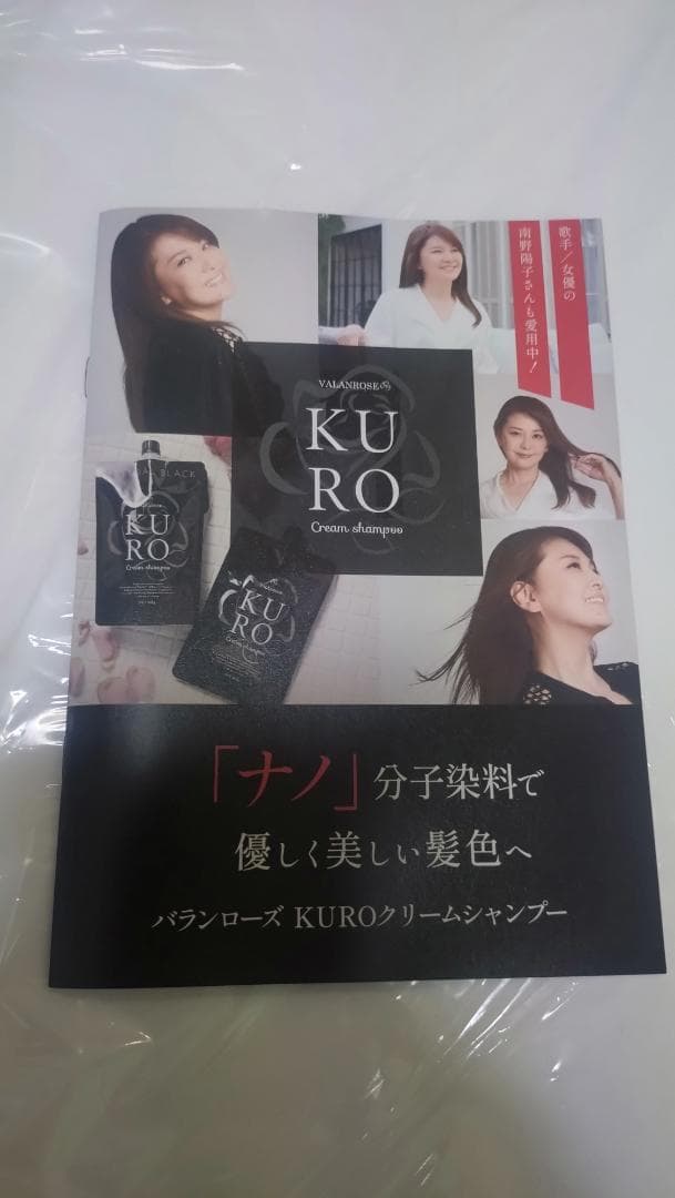 KUROクリームシャンプー ナチュラルブラック 400g