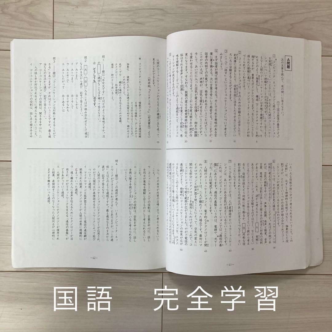 浜学園　小学5年生　2025年度　国語　算数　テキスト　フルセット