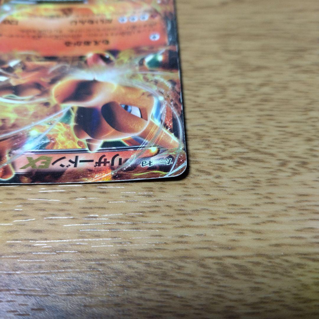 ち*ろ様 リザードンEX 180 HP ポケモンカード