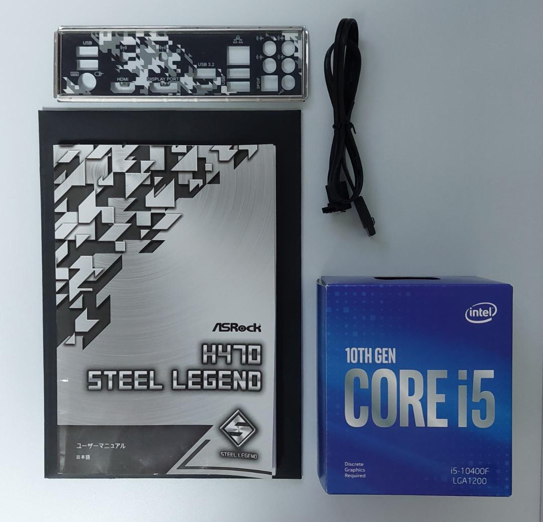 マザーボード intel i5-10400F & H470 STEEL LEGEND