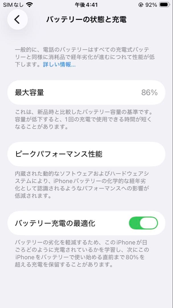 Apple iPhone SE ホワイト第三世代