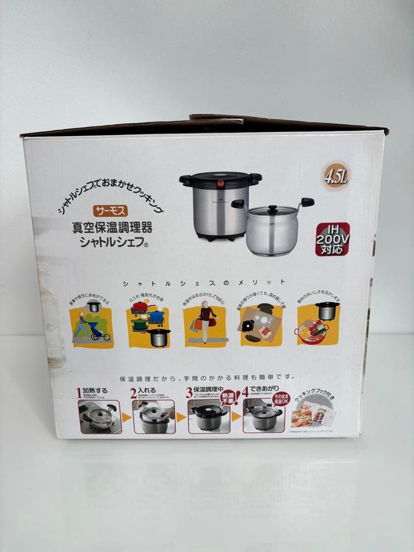 シャトルシェフ 4.5L 保温調理鍋