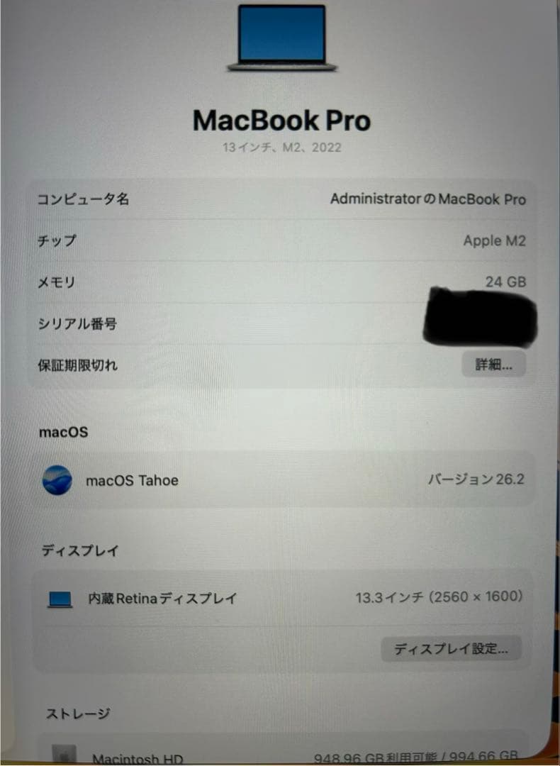 【美品】M2 MacBook Pro 13インチ メモリ24GB SSD1TB