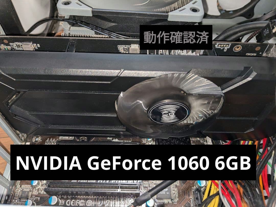 NVIDIA GeForce 1060 6GB 動作確認済み