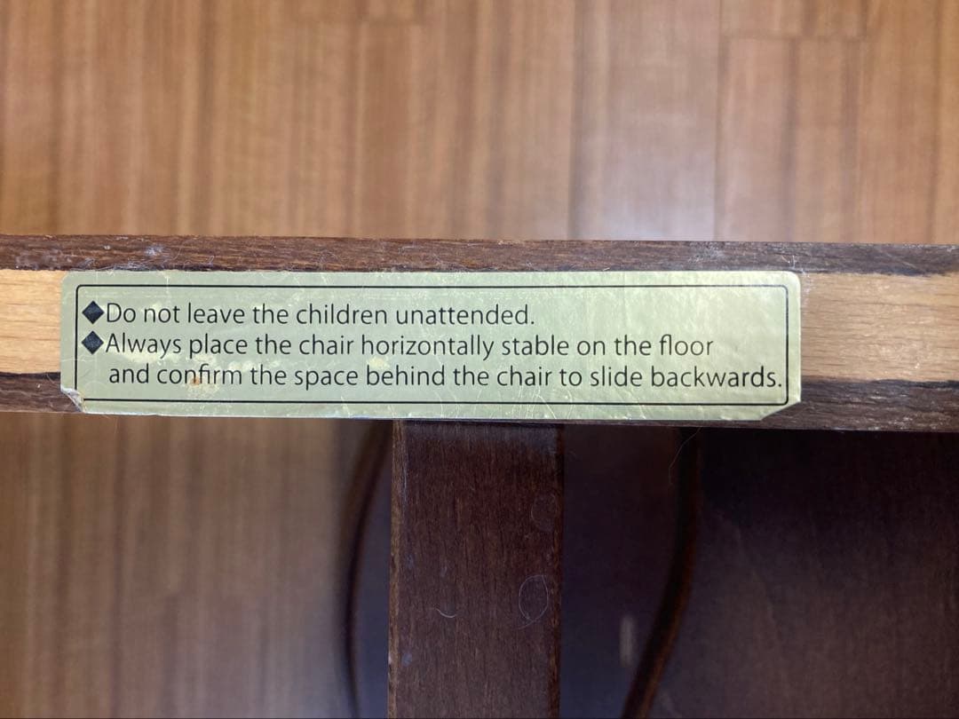 ストッケ トリップトラップ　ウォルナットブラウン　シリアルナンバー記載無し