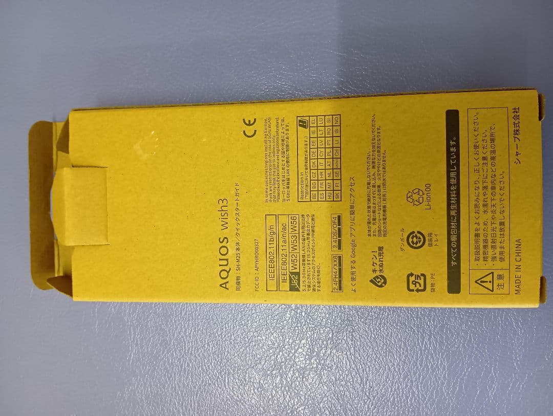 AQUOS wish3 ホワイト 本体