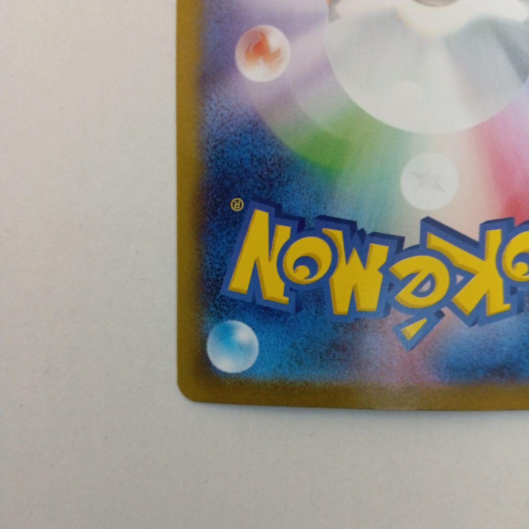 【値下げ】メガサーナイトex SAR