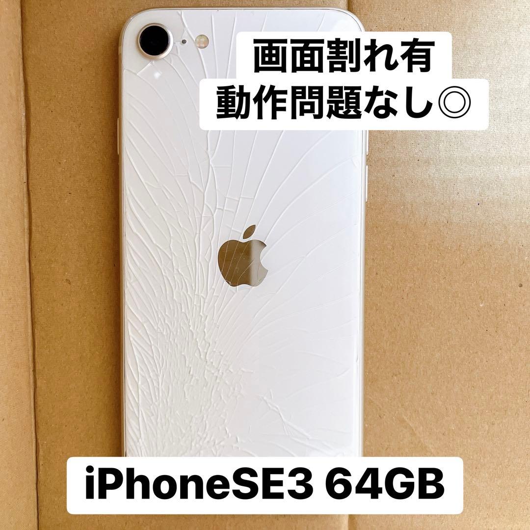 スマートフォン本体 Apple iPhoneSE3