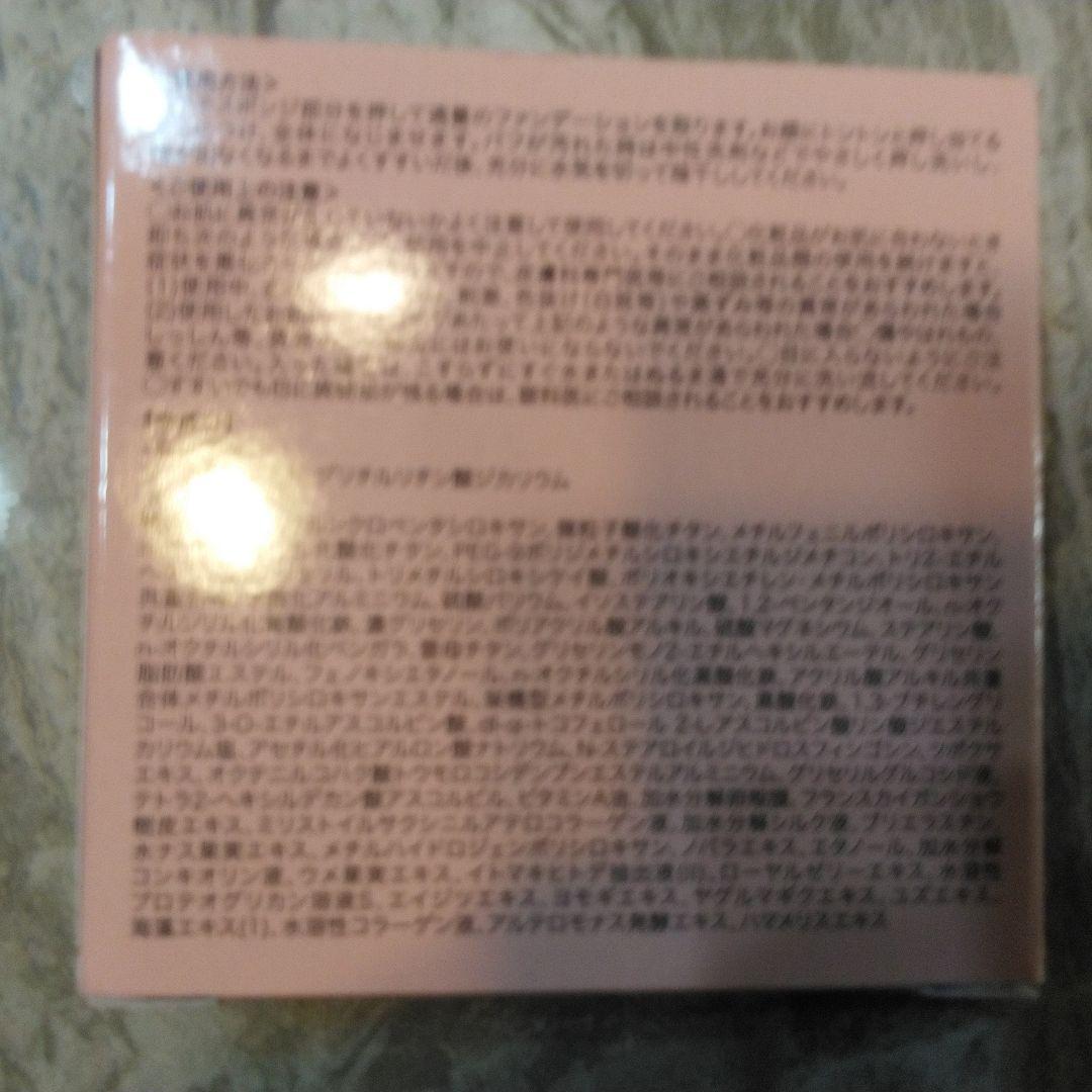 ファンデーション Be bouncy. moreboundessence SPF50+/PA+++