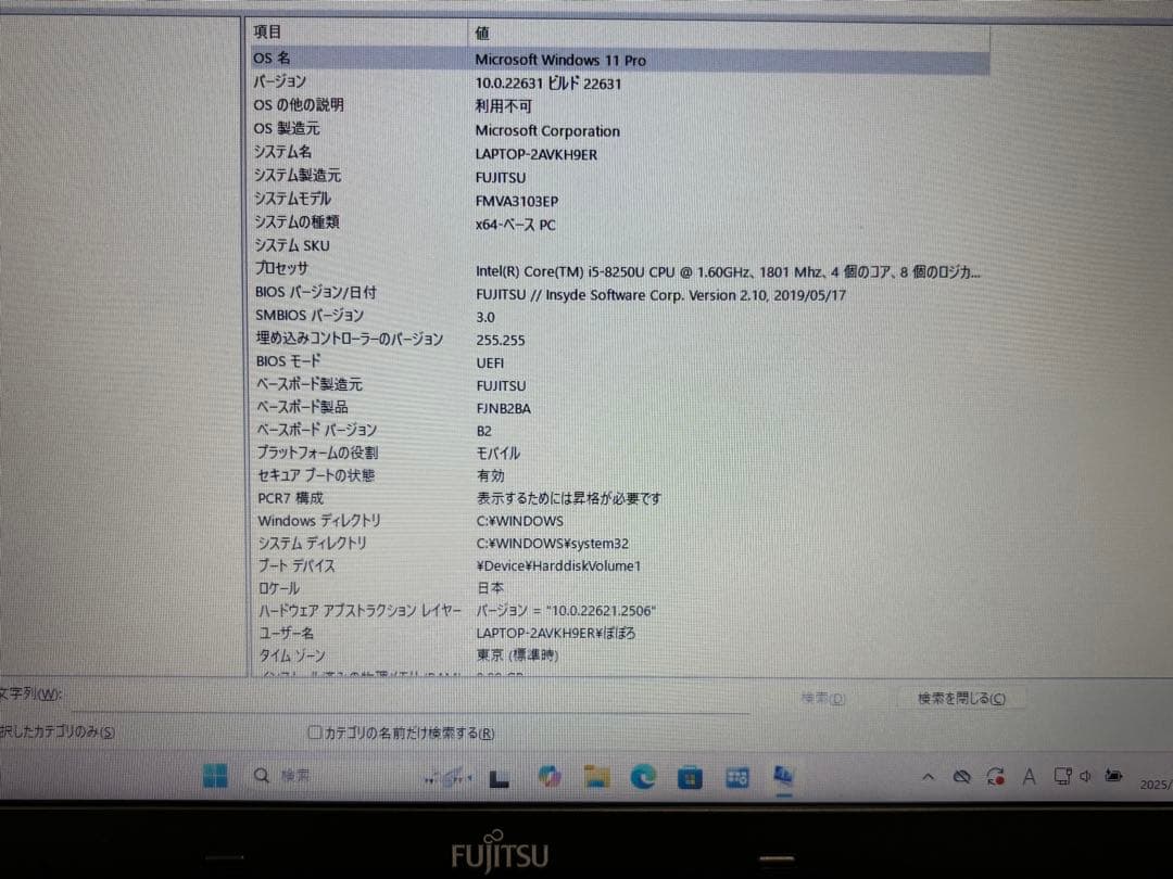 富士通Lifebook A748/TX i5-8250U