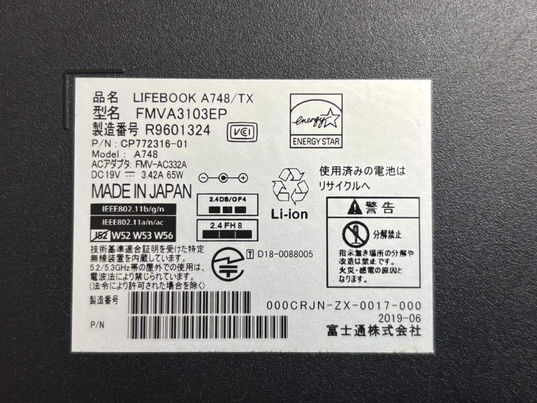 富士通Lifebook A748/TX i5-8250U