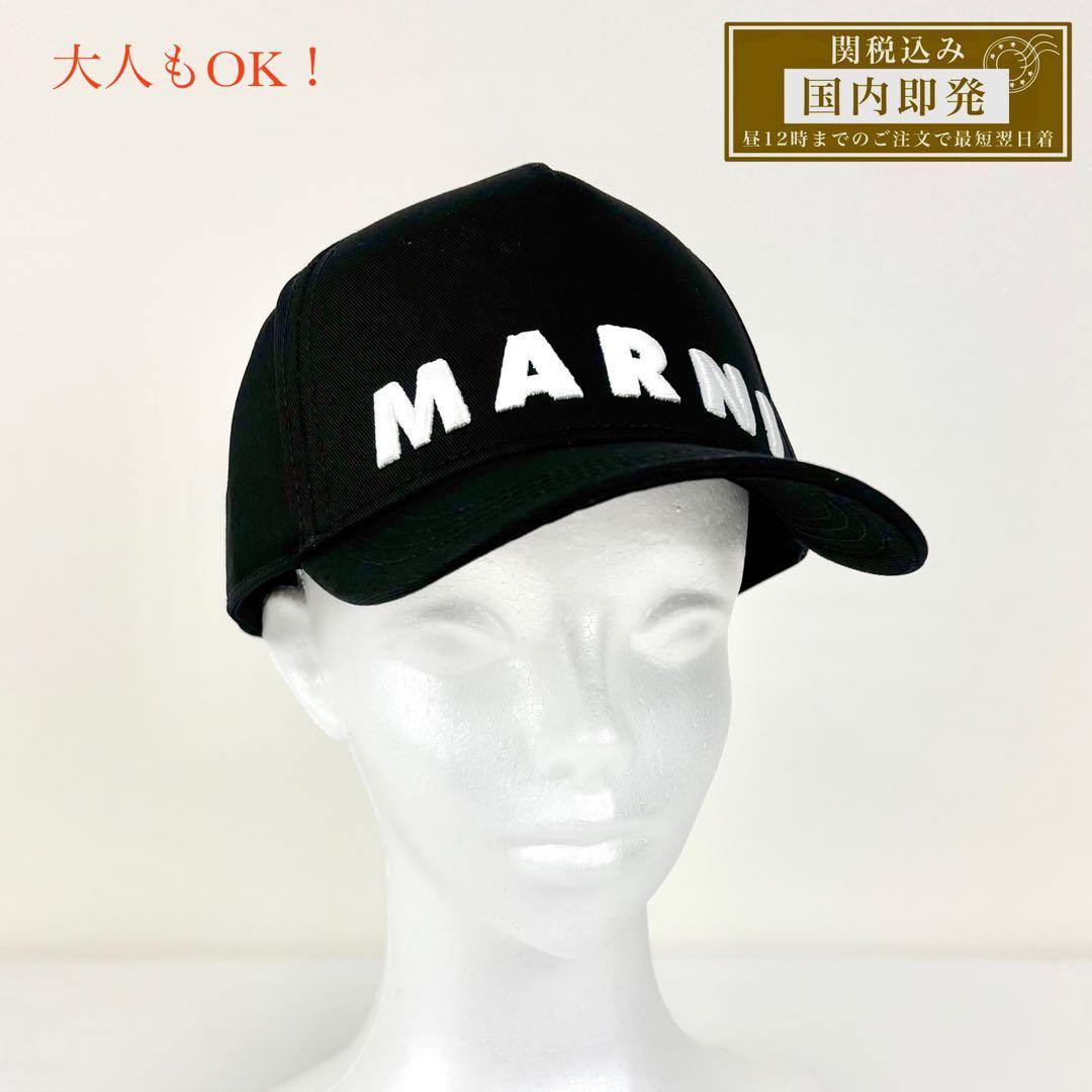 大人もOK！【MARNI KIDS】キャップ M01470 M00J2 /#3