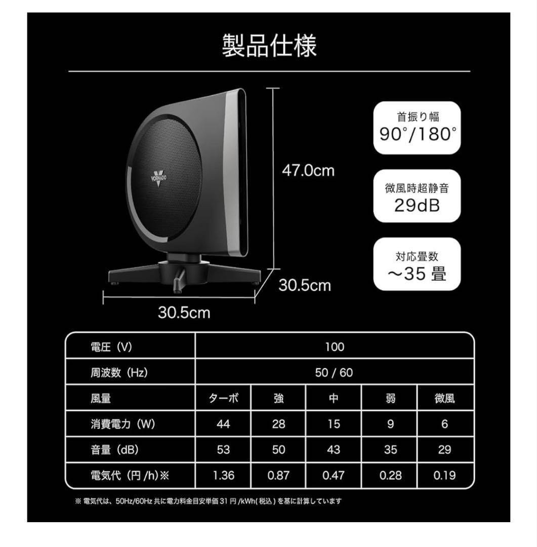 ボルネード VORNADOハイブリッドサーキュレーター STRATA-JP