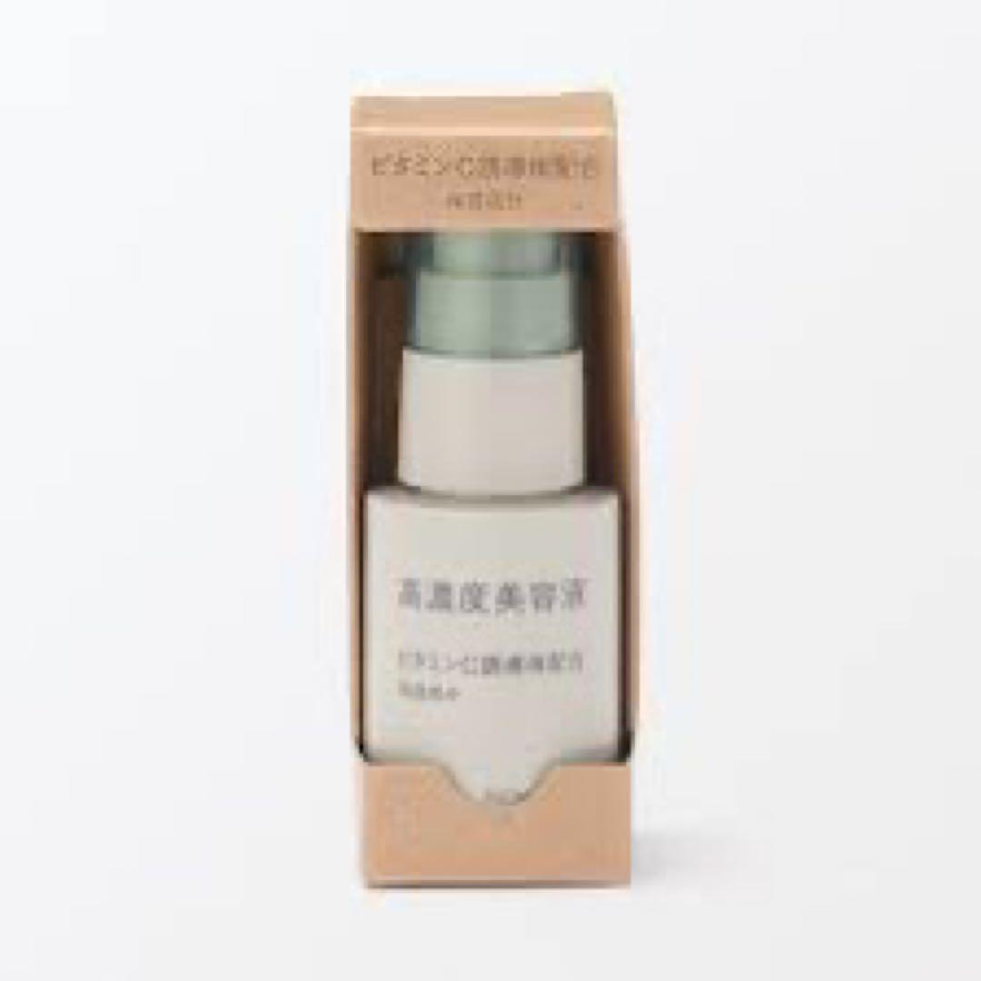 無印良品　高濃度美容液ビタミンC レチノール まとめ売り　ゆう様用