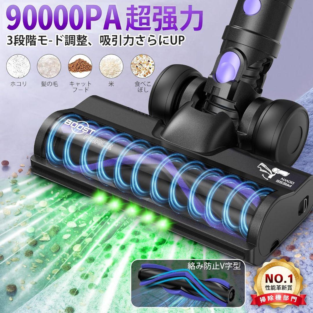 90000Pa 掃除機 コードレス 超強力吸引 自立式 LED液晶ディスプレイ