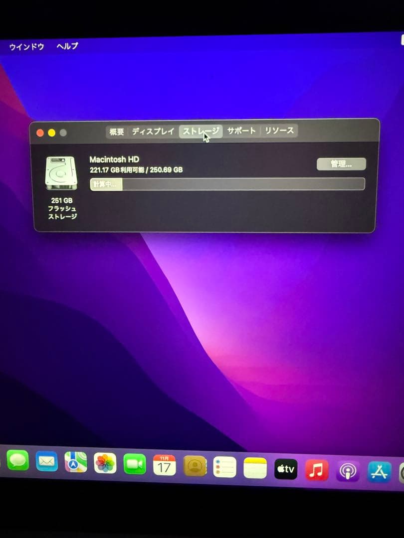 Apple MacBook ゴールド 英語配列 A1534 12inch