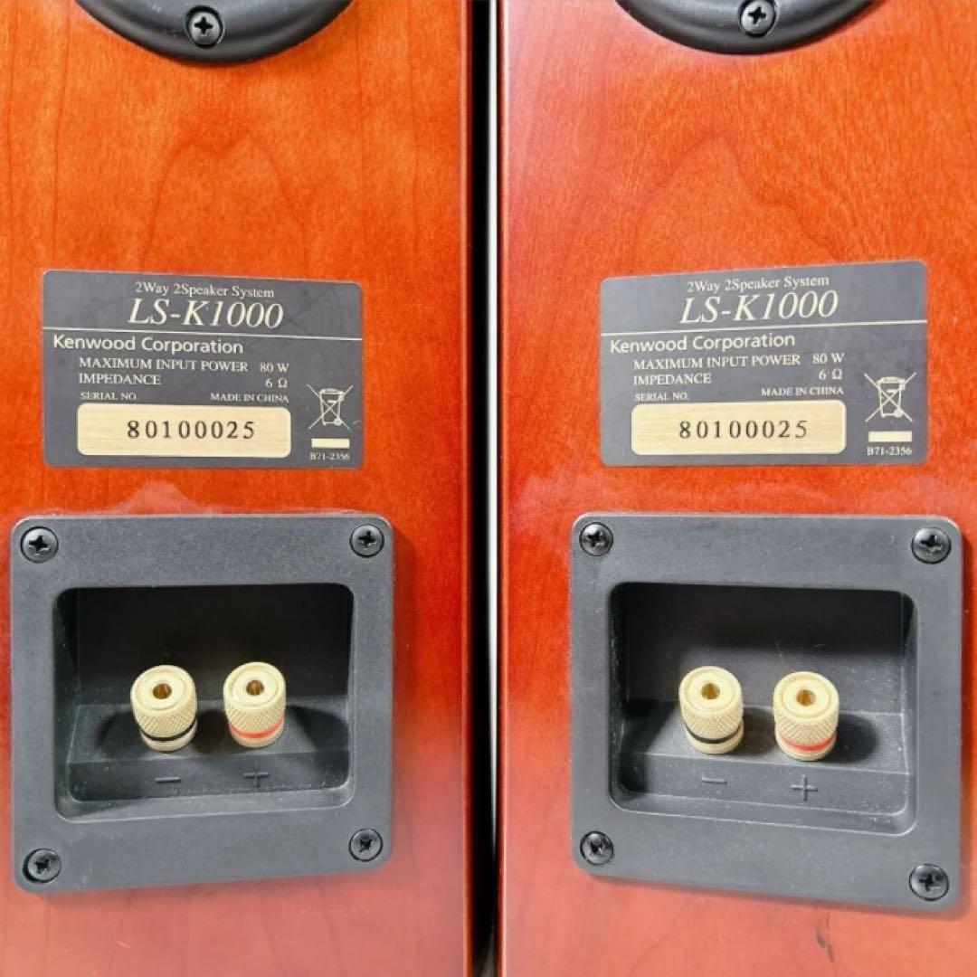 V128 ケンウッド LS-K1000 ペア スピーカーシステム 木目
