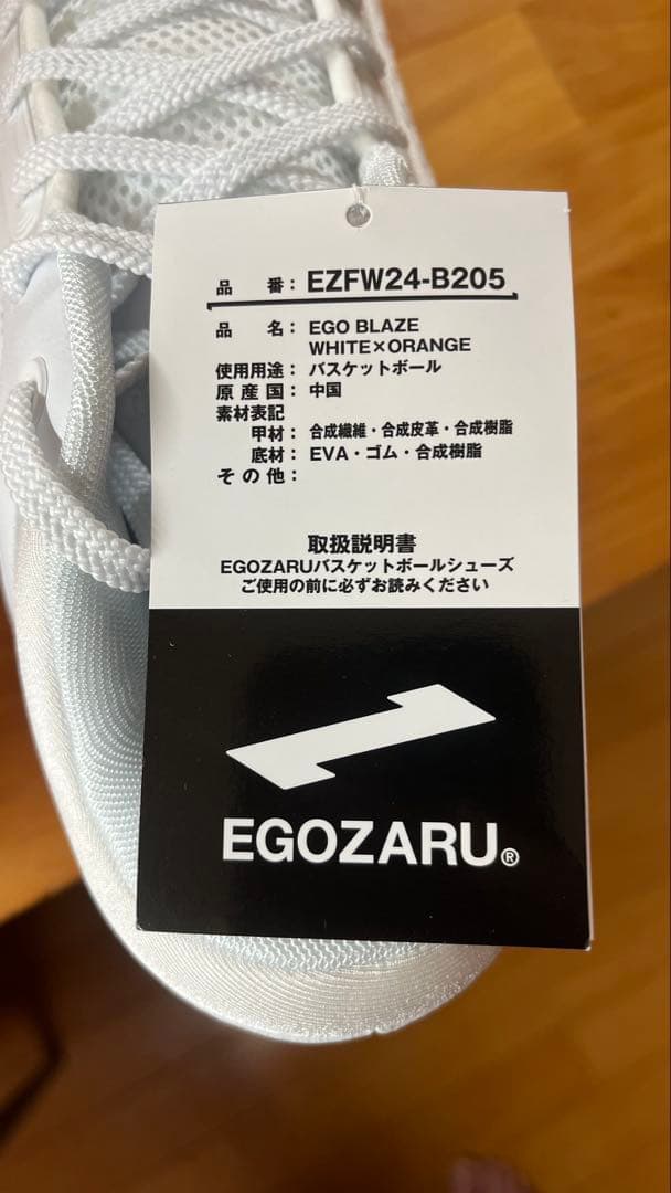 EGOZARU EGOBLAZE エゴブレイズ