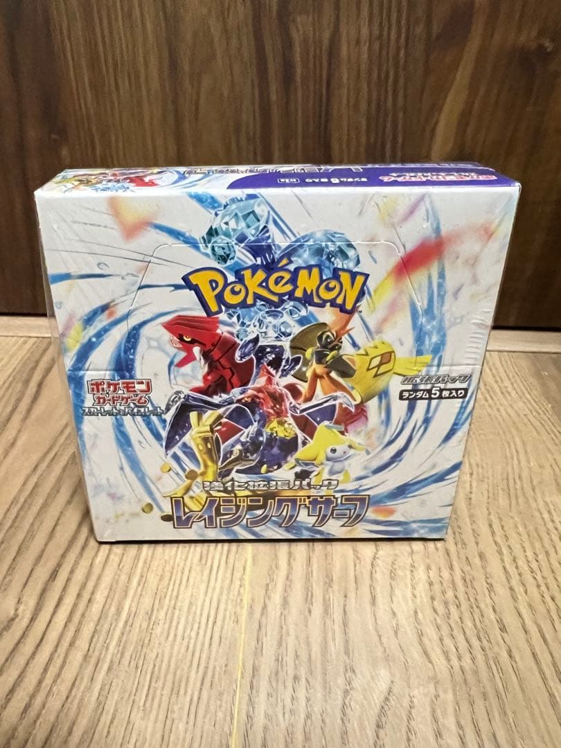 レイジングサーフ　box シュリンク付き　未開封