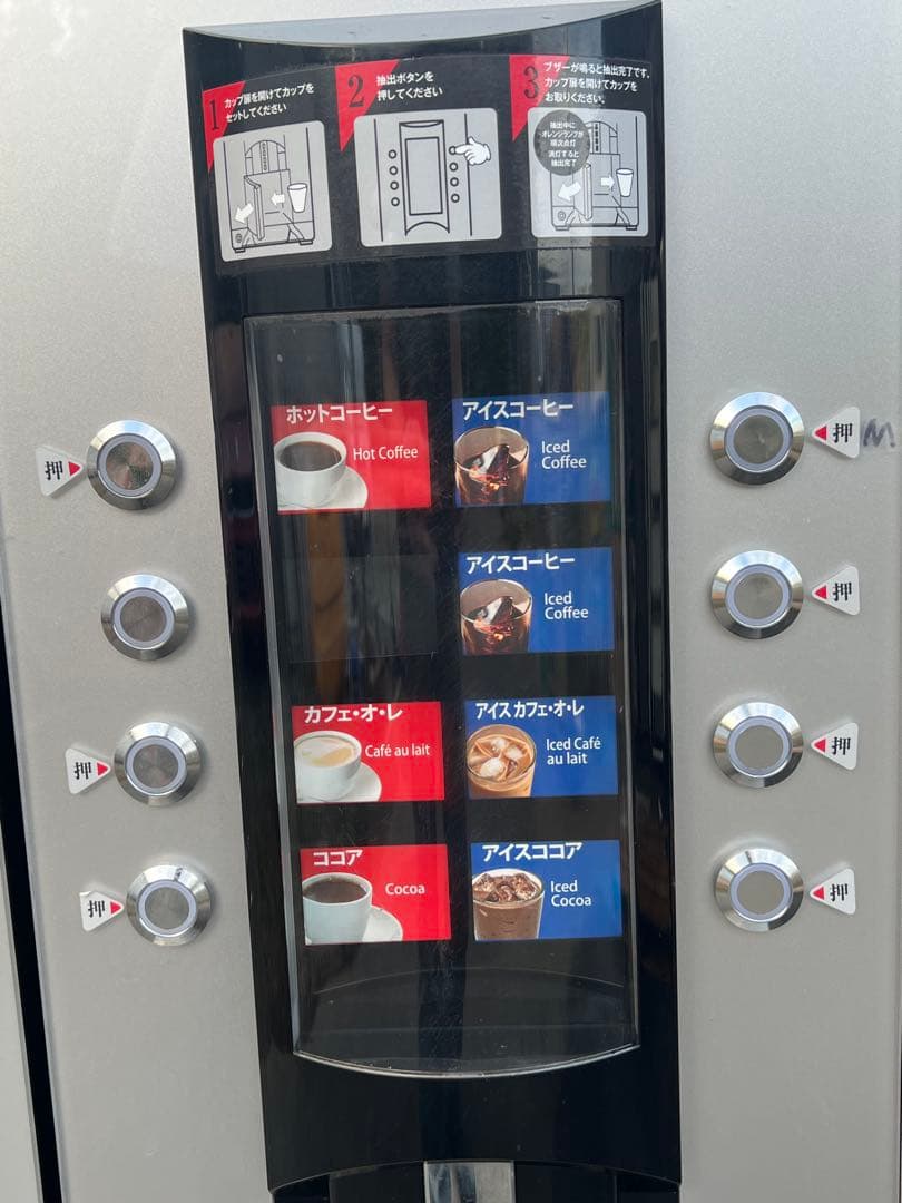 サンデン 全自動コーヒーマシン RCM-PF2HD-M / RCM-P2C1M