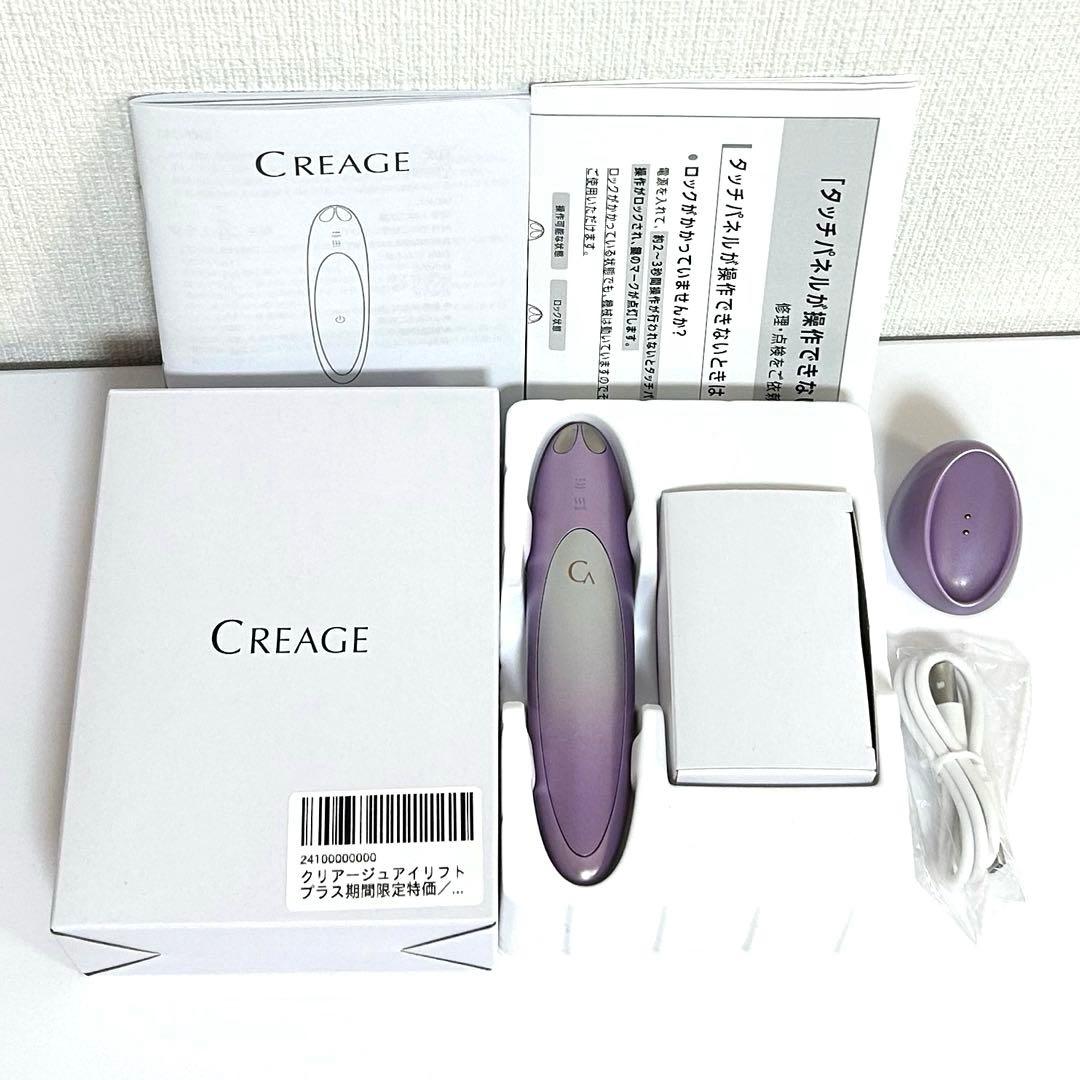 【ヤーマン】クリアージュ アイリフトプラスEMS 高周波 美顔器 YA-MAN