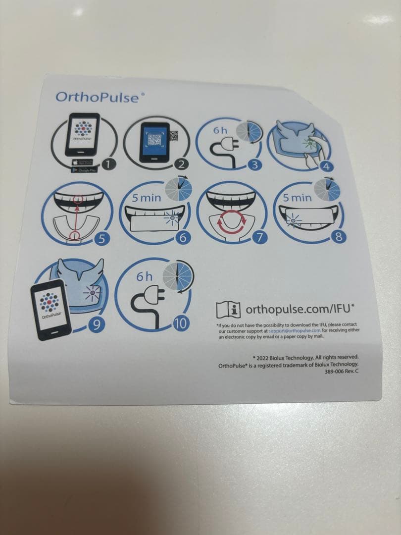 オーソパルス　GEN2.0