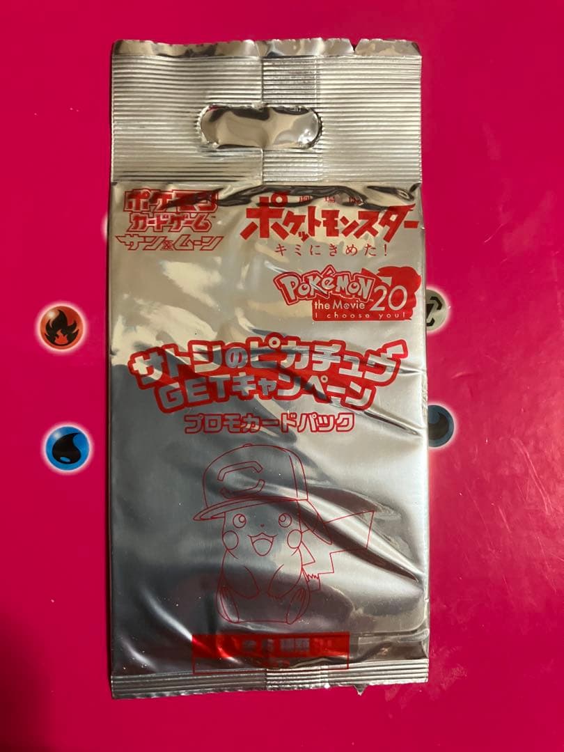 ポケモンカード　サトシのピカチュウ　プロモ　未開封　非売品　Pokémon