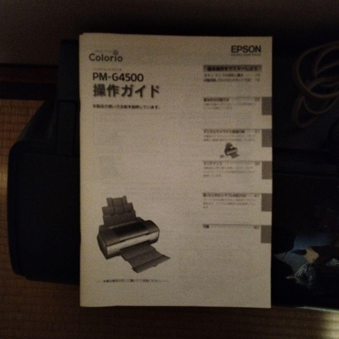 EPSON PM-G4500 インクジェットプリンター　ジャンク