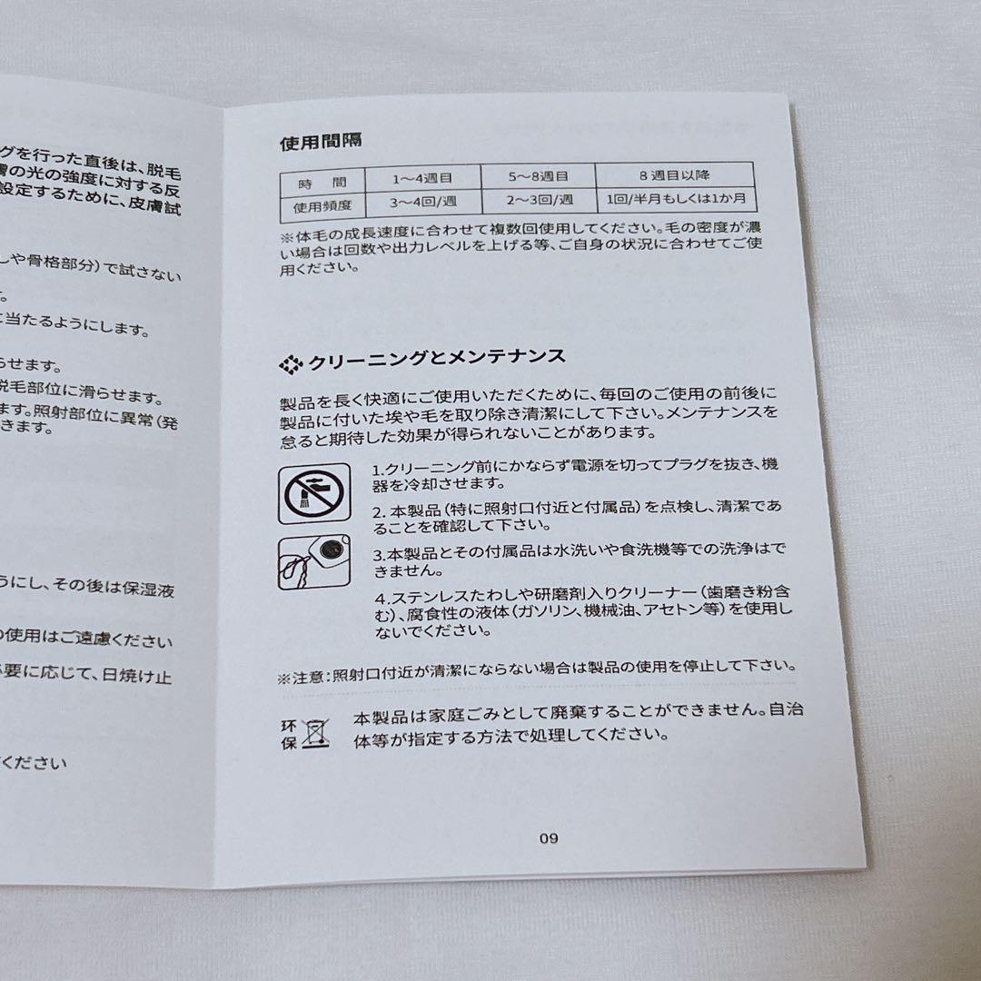 ★脱毛器 メンズ レディースvio対応 サファイア冷却 光美容器 脱毛 家庭用