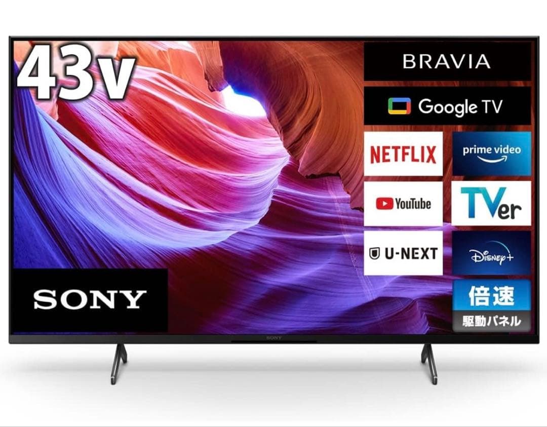 SONY BRAVIA KJ-43X8500K 43インチ 4K 2024年