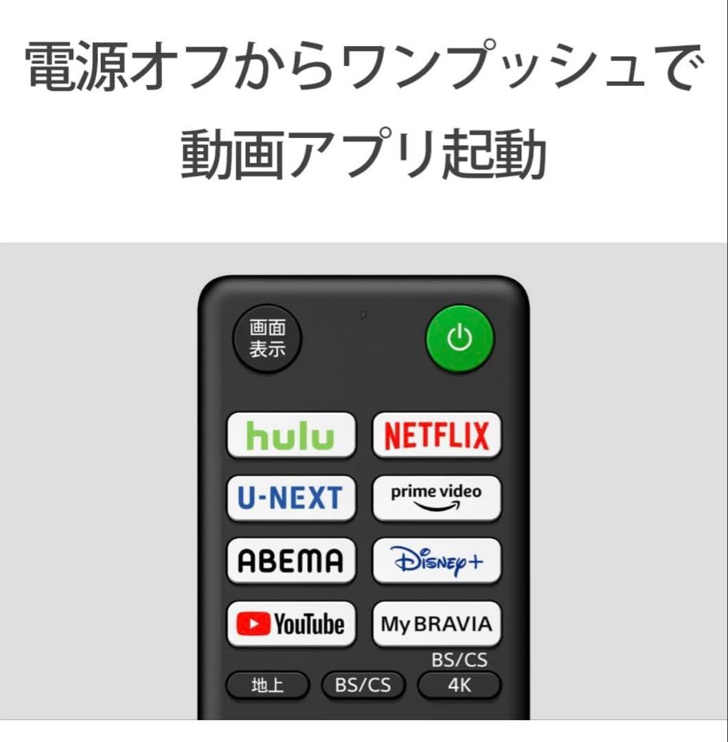 SONY BRAVIA KJ-43X8500K 43インチ 4K 2024年