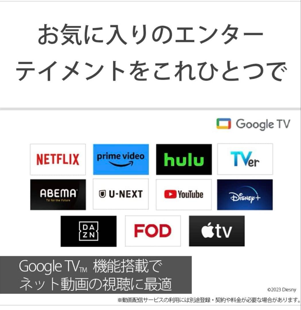 SONY BRAVIA KJ-43X8500K 43インチ 4K 2024年