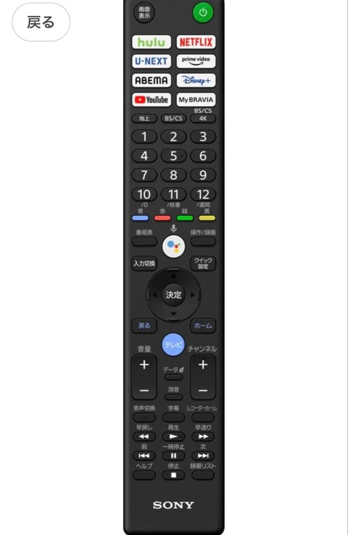 SONY BRAVIA KJ-43X8500K 43インチ 4K 2024年