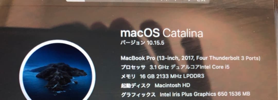 MacBook本体 Apple MacBook Pro 13.3 2017 16GB/256GB