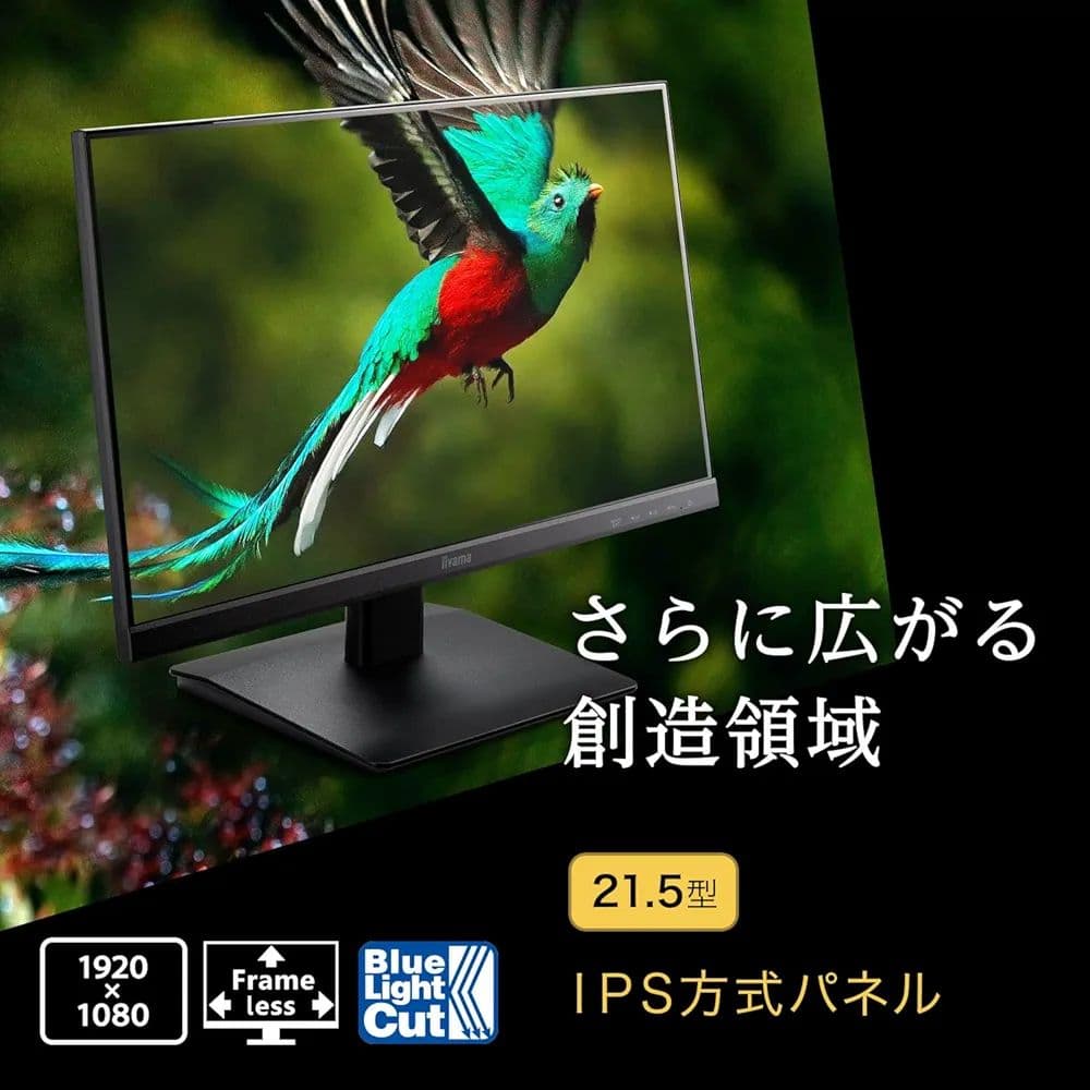 ディスプレイ・モニター本体 iiyama XU2293HS-B4